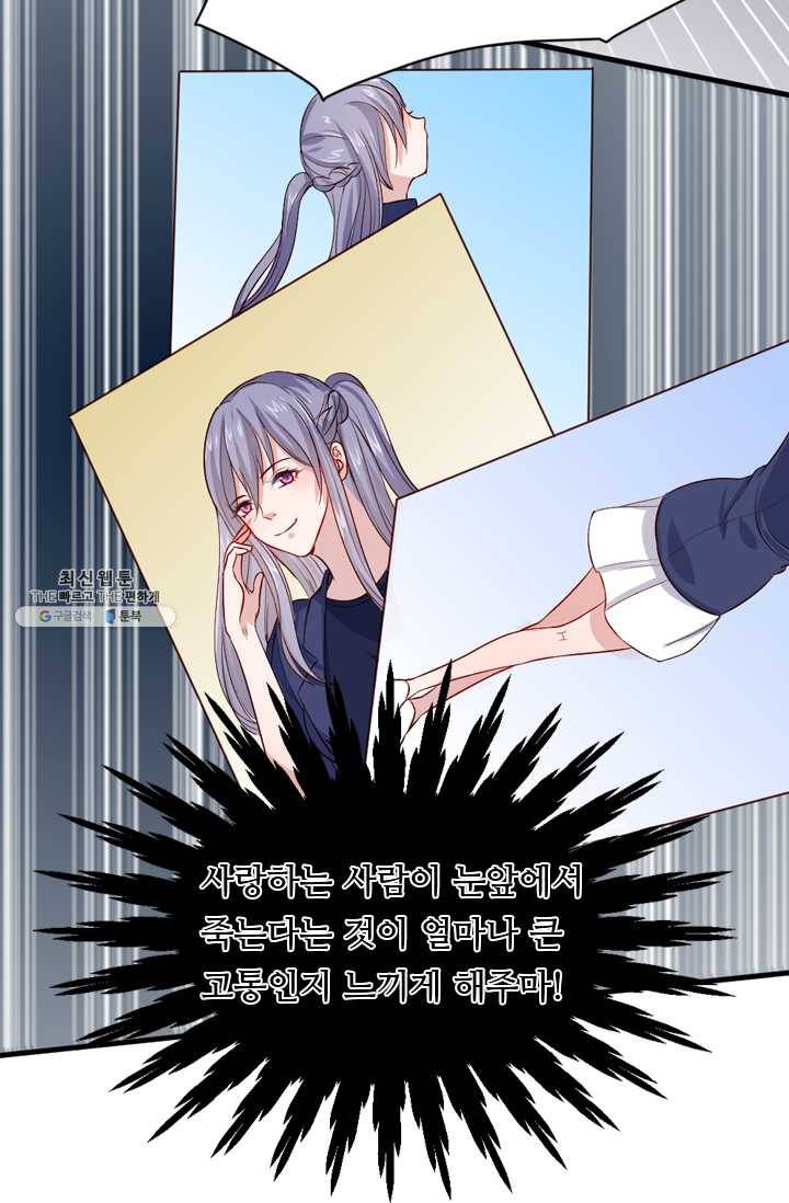 최강 고수:81화 3