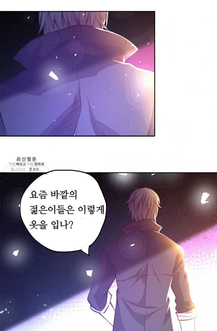 최강 고수:81화 6