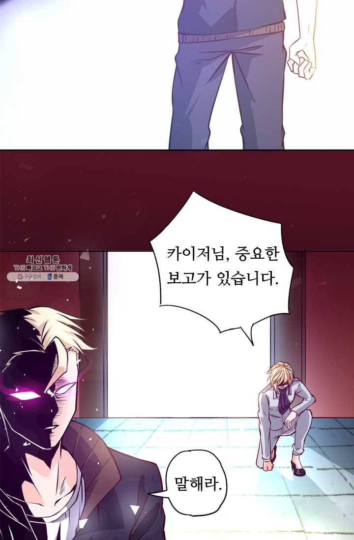 최강 고수:81화 7