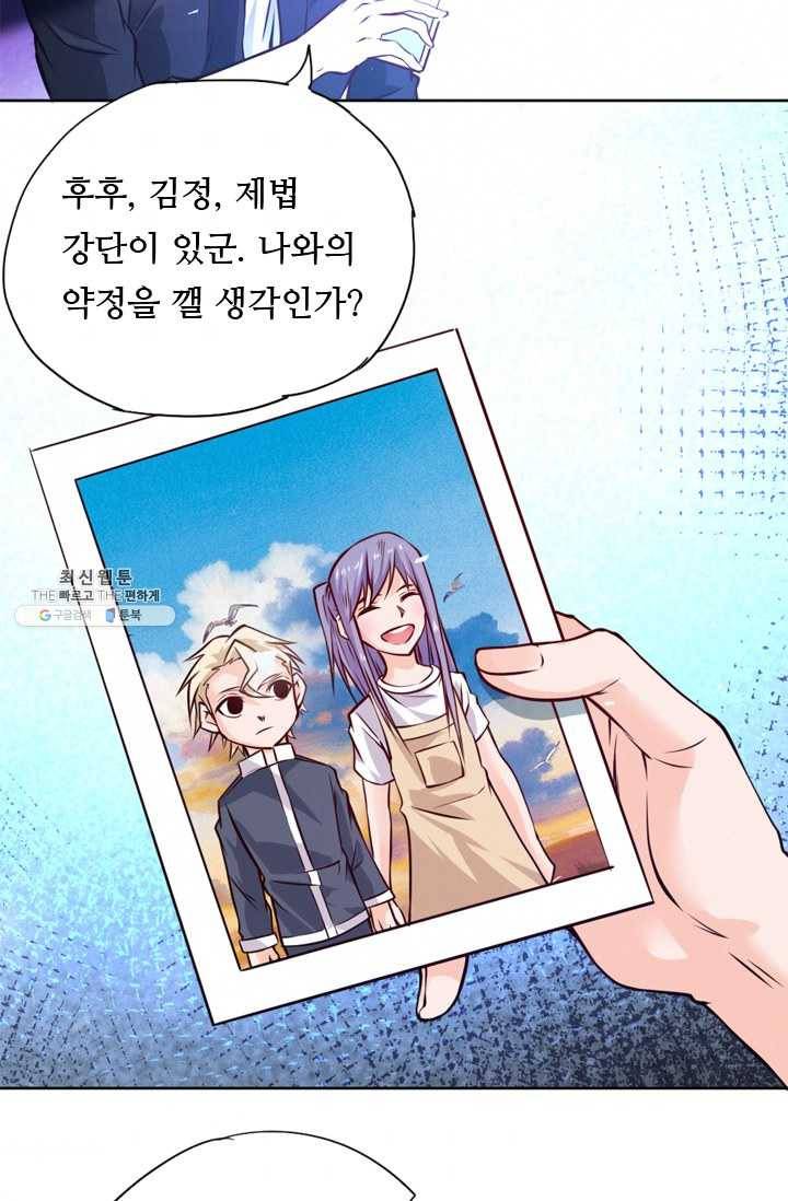 최강 고수:81화 9