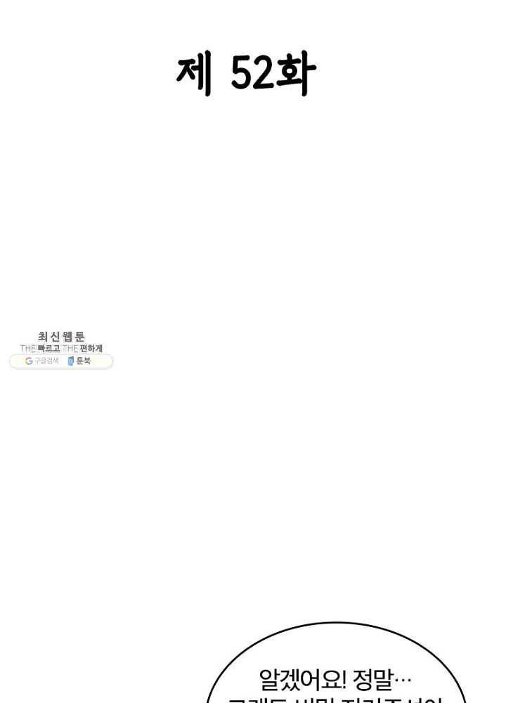 육궁에 부는 바람 52화 2