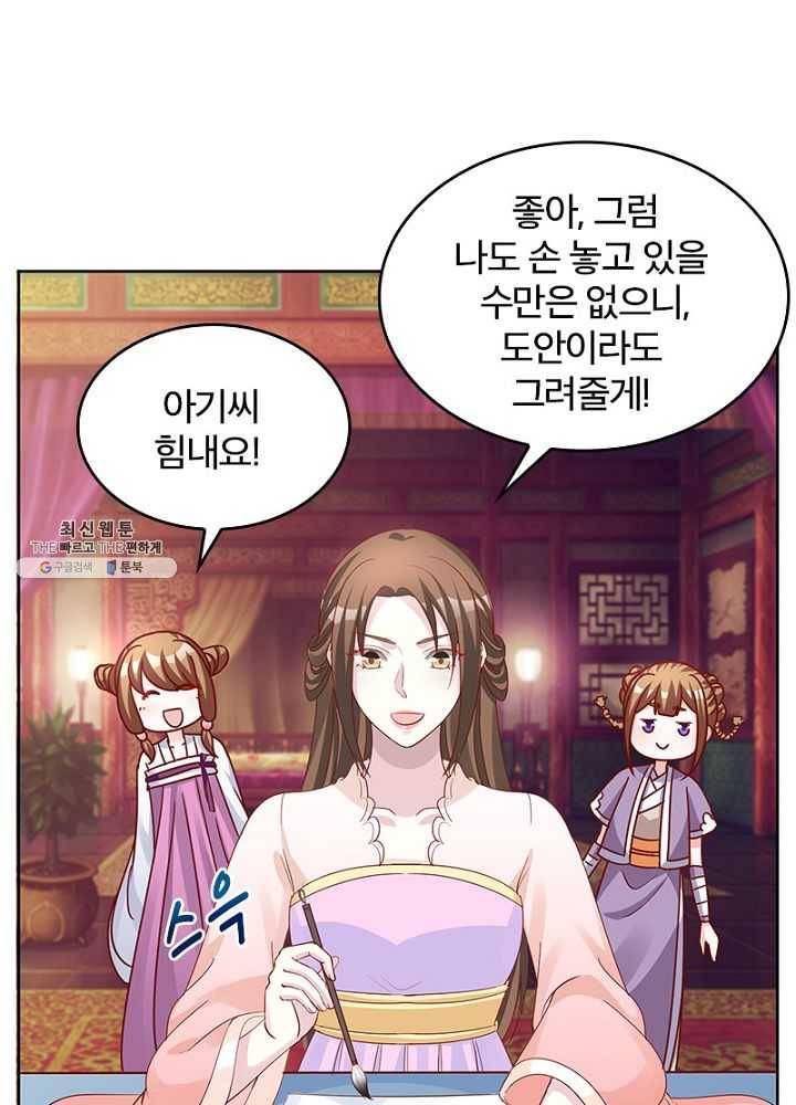 육궁에 부는 바람 52화 4