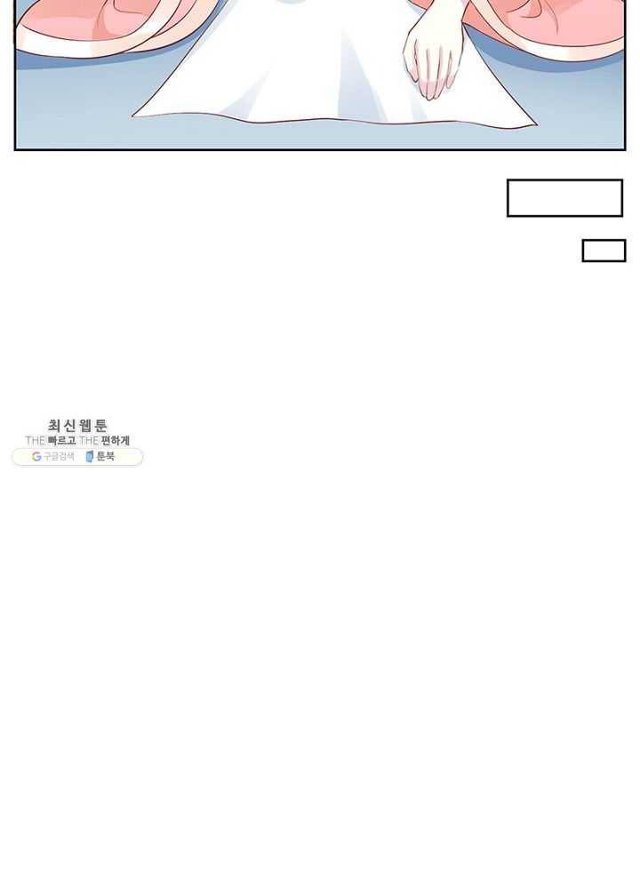육궁에 부는 바람 52화 5