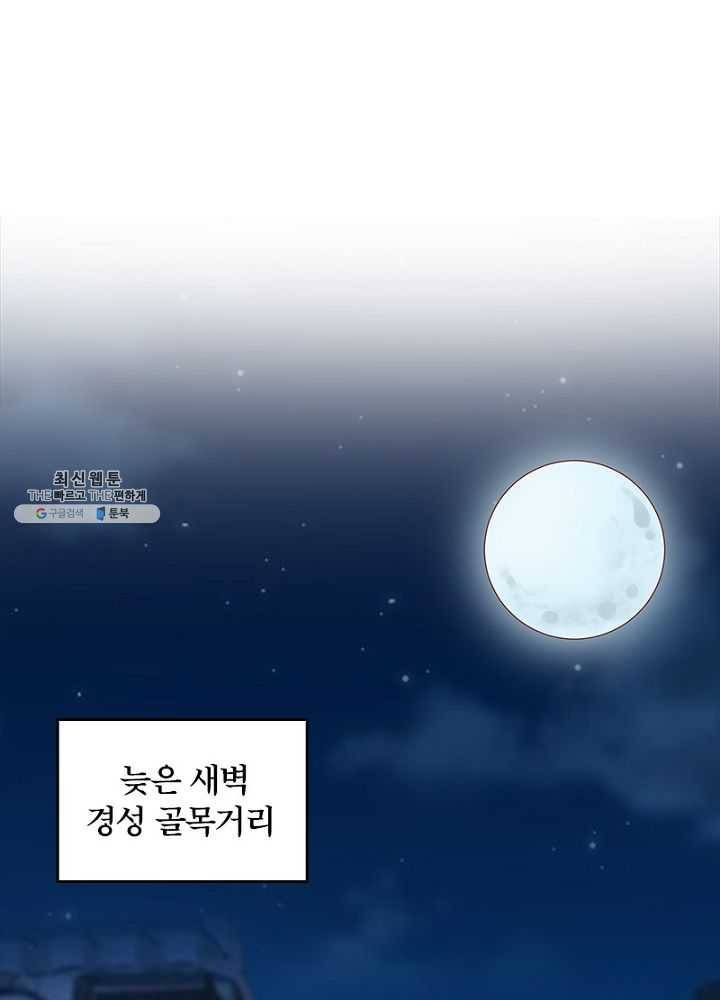 육궁에 부는 바람 52화 6