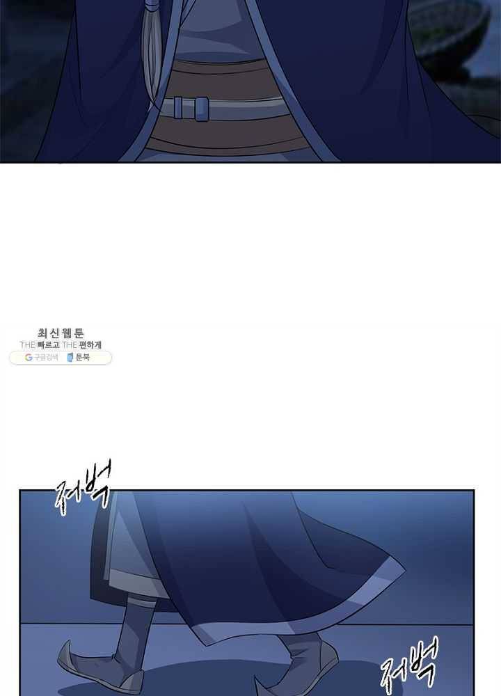 육궁에 부는 바람 52화 8