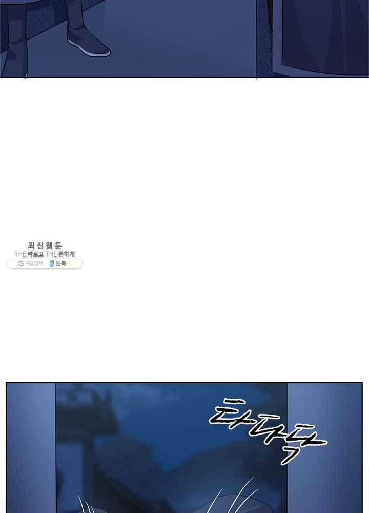 육궁에 부는 바람 52화 12