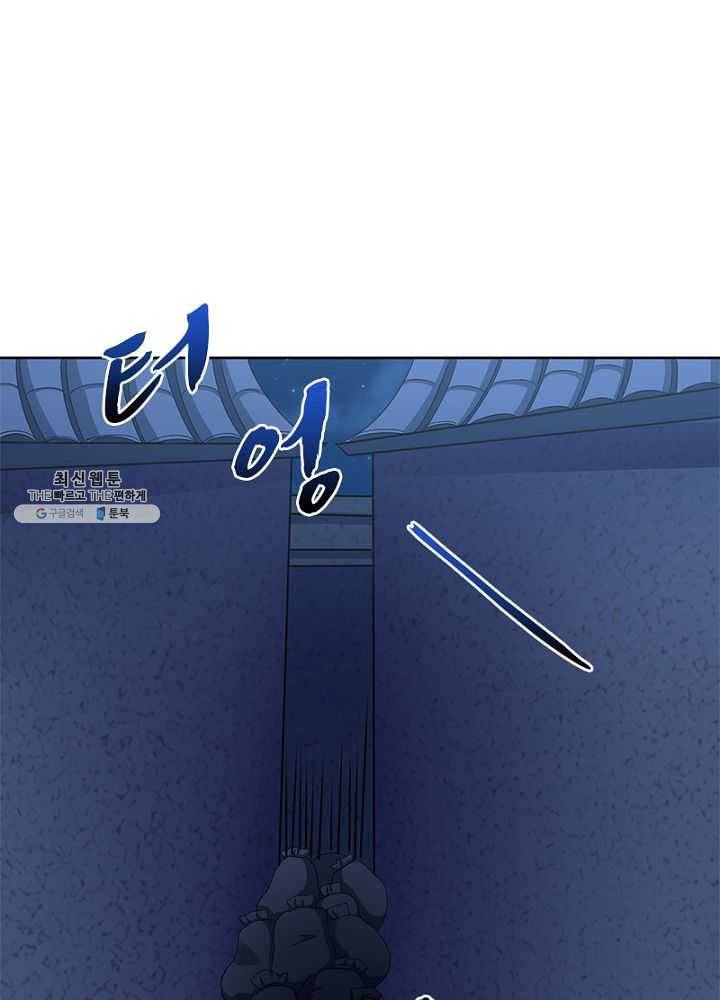육궁에 부는 바람 52화 15