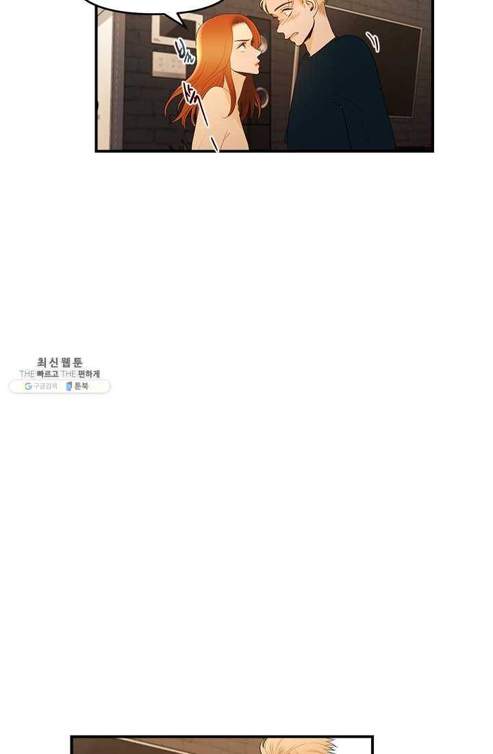 로그인 러브시티 45화 5