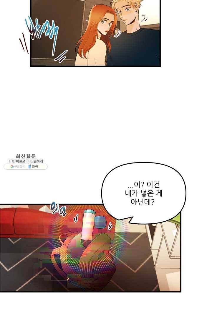 로그인 러브시티 45화 6