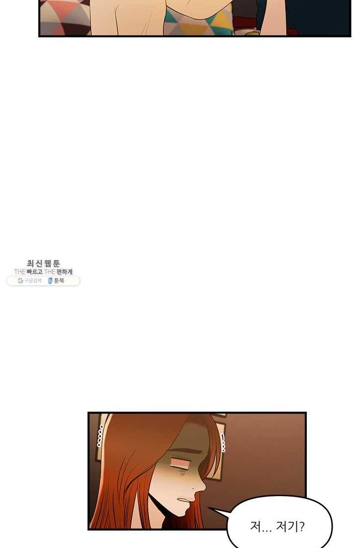 로그인 러브시티 45화 11