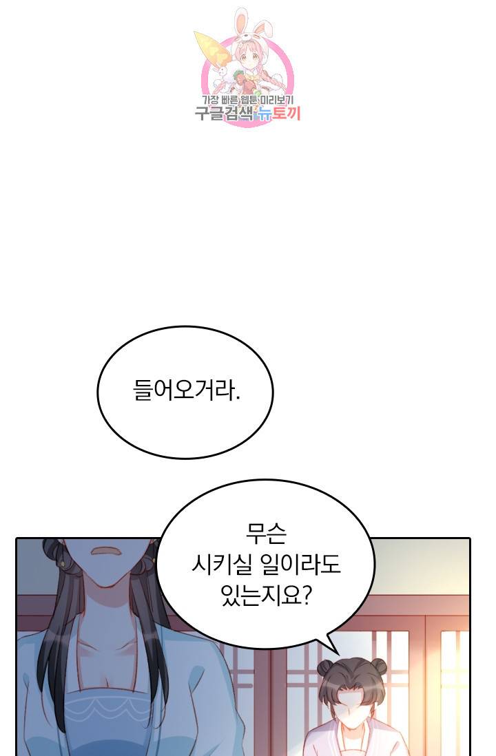 목숨걸고 해피엔딩 44화 1