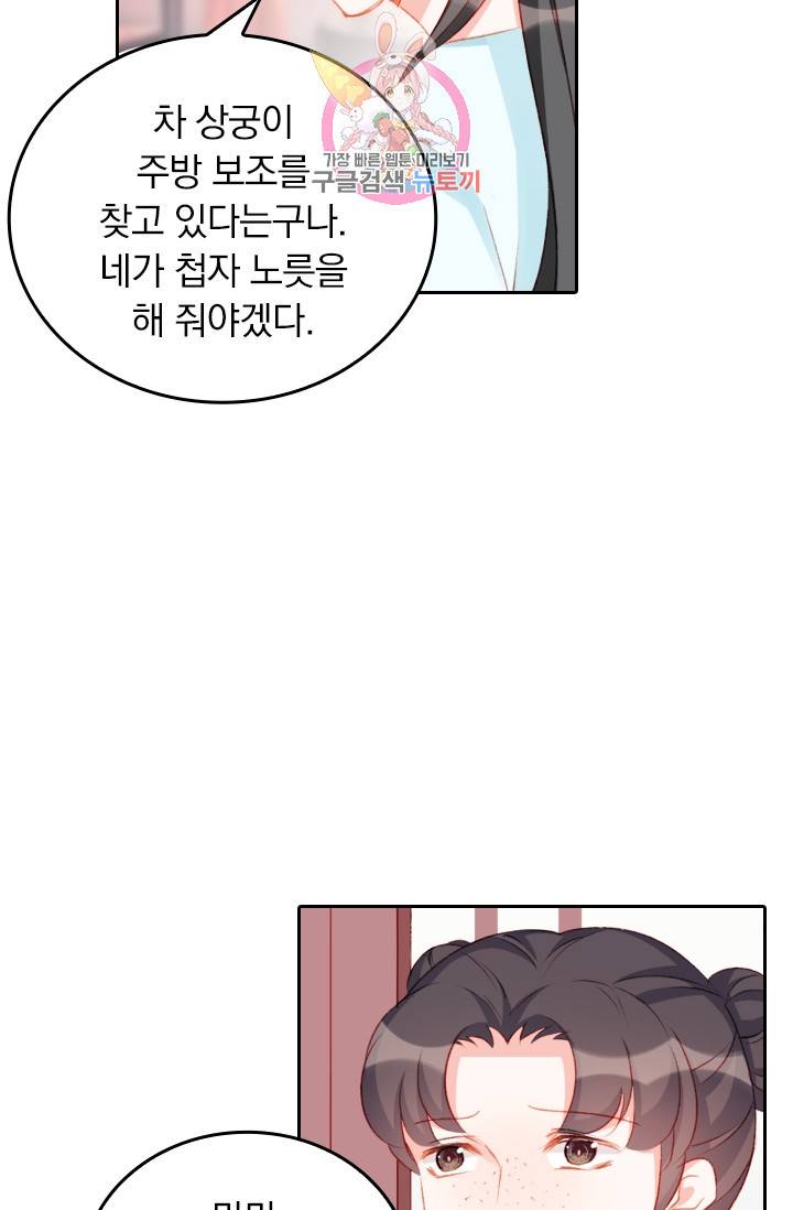 목숨걸고 해피엔딩 44화 3