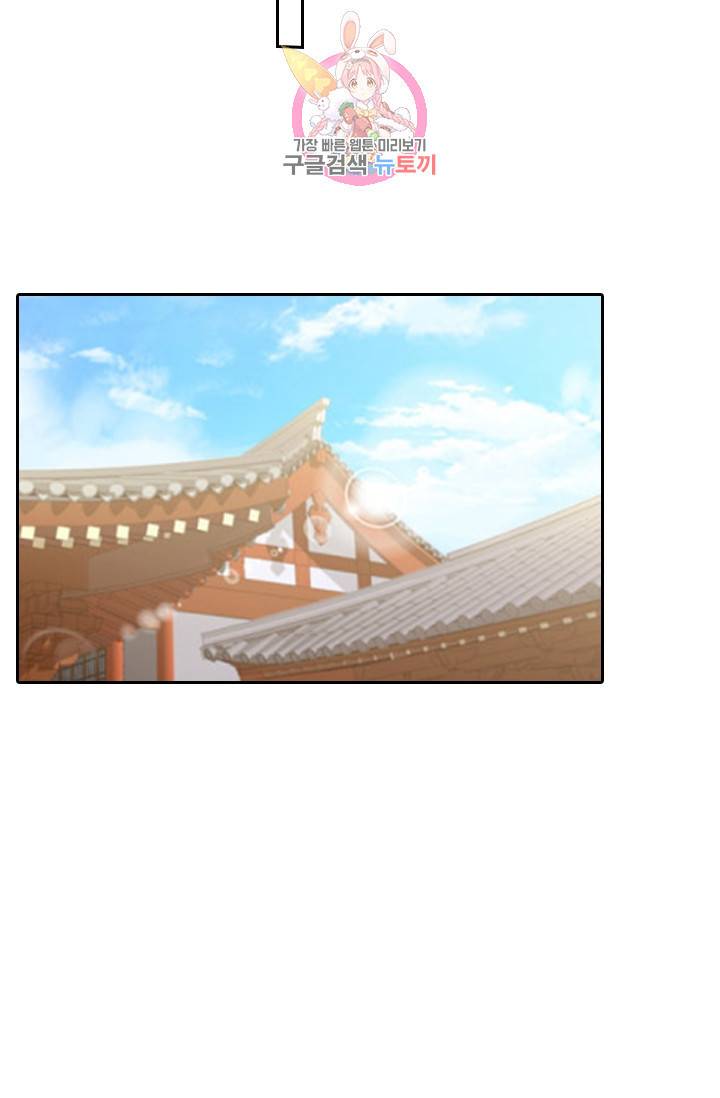 목숨걸고 해피엔딩 44화 6