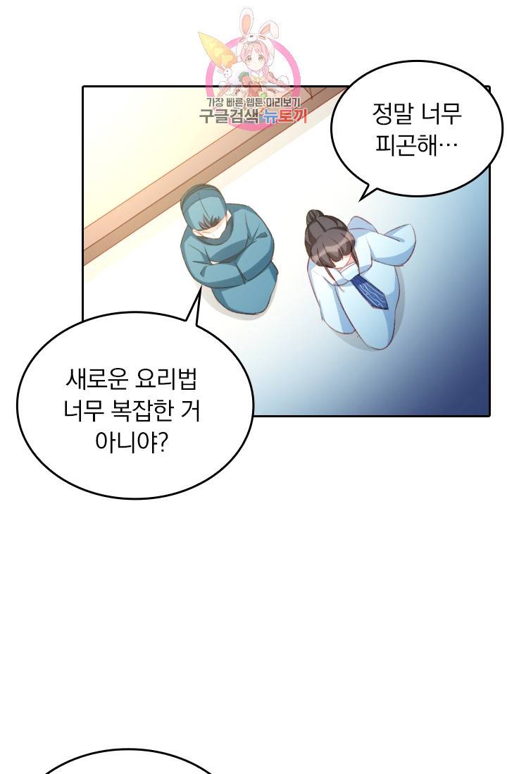 목숨걸고 해피엔딩 44화 7
