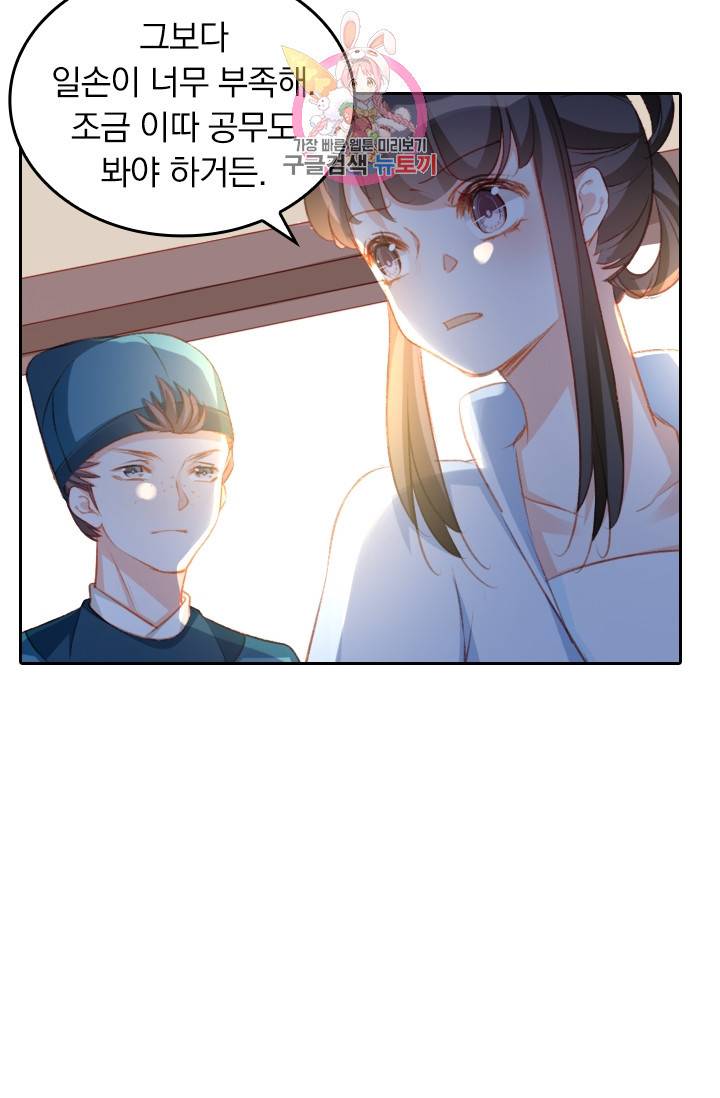 목숨걸고 해피엔딩 44화 8