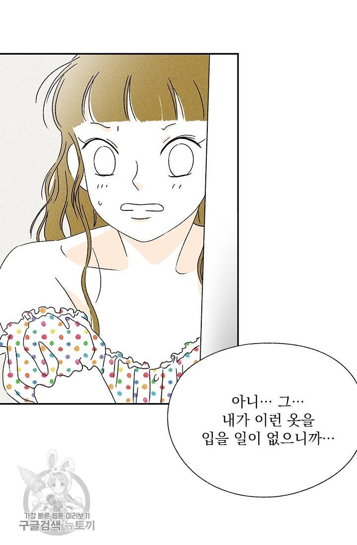 밀과 보리가 자란다 77화 5