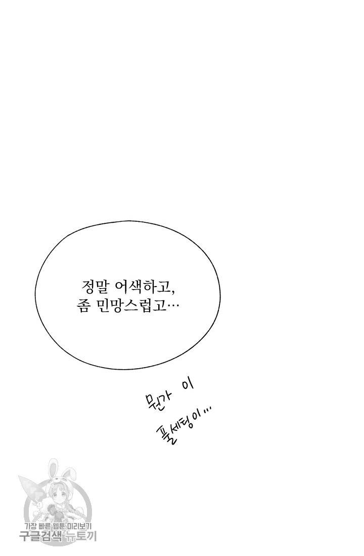밀과 보리가 자란다 77화 6