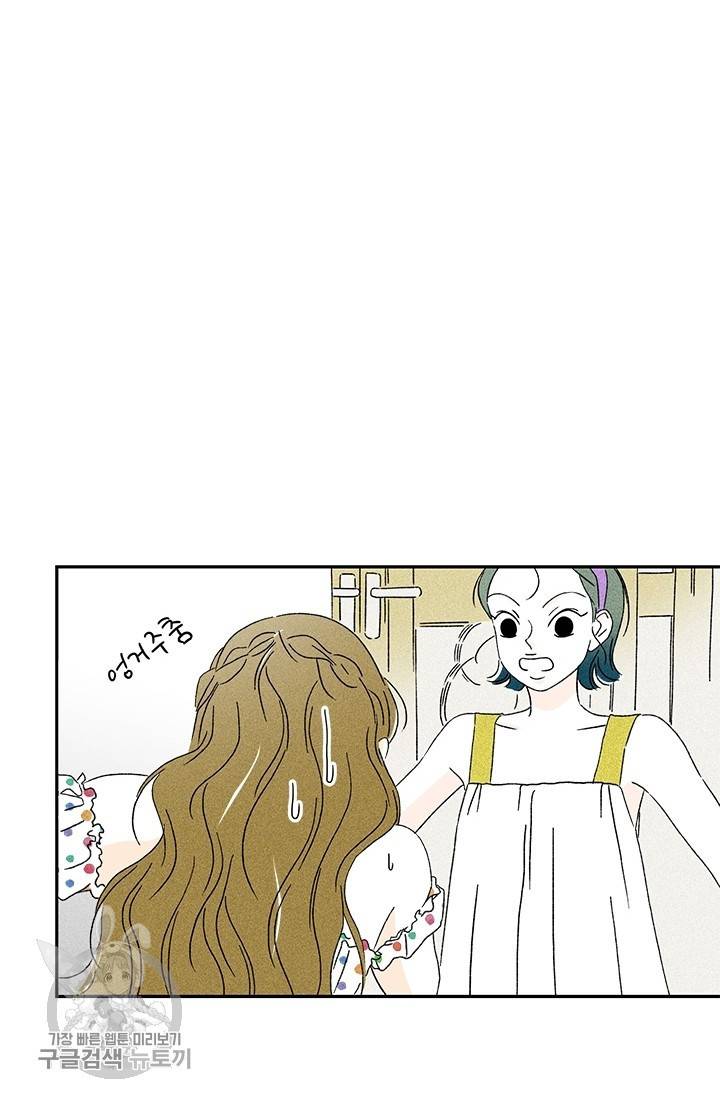밀과 보리가 자란다 77화 7