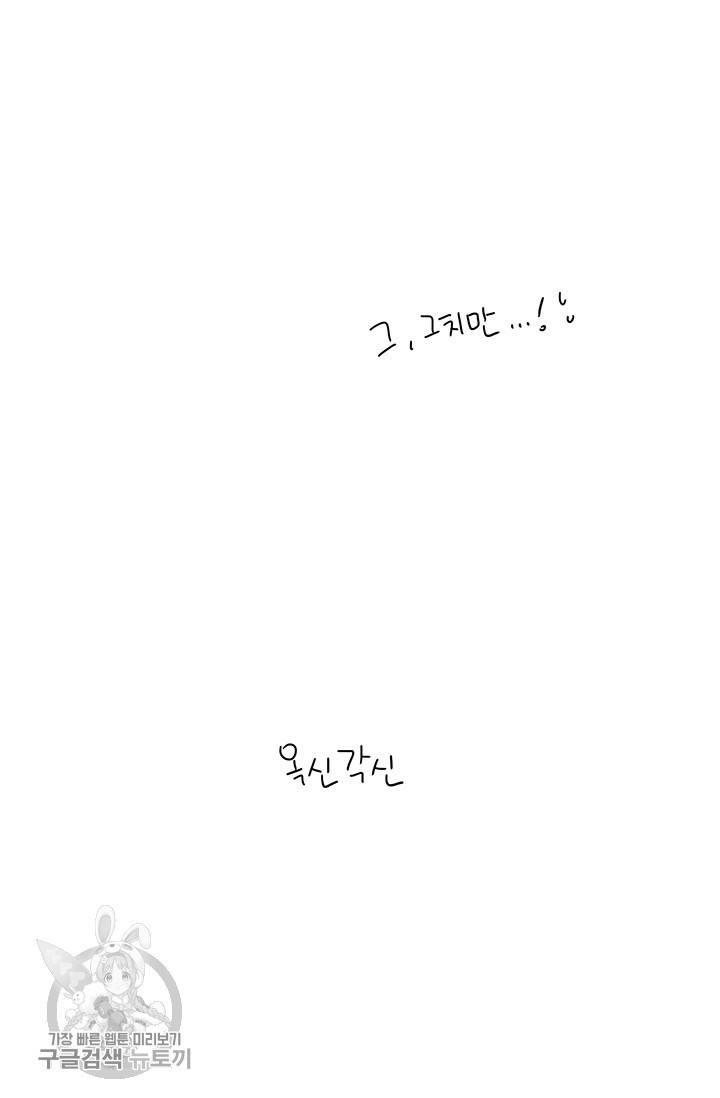 밀과 보리가 자란다 77화 9