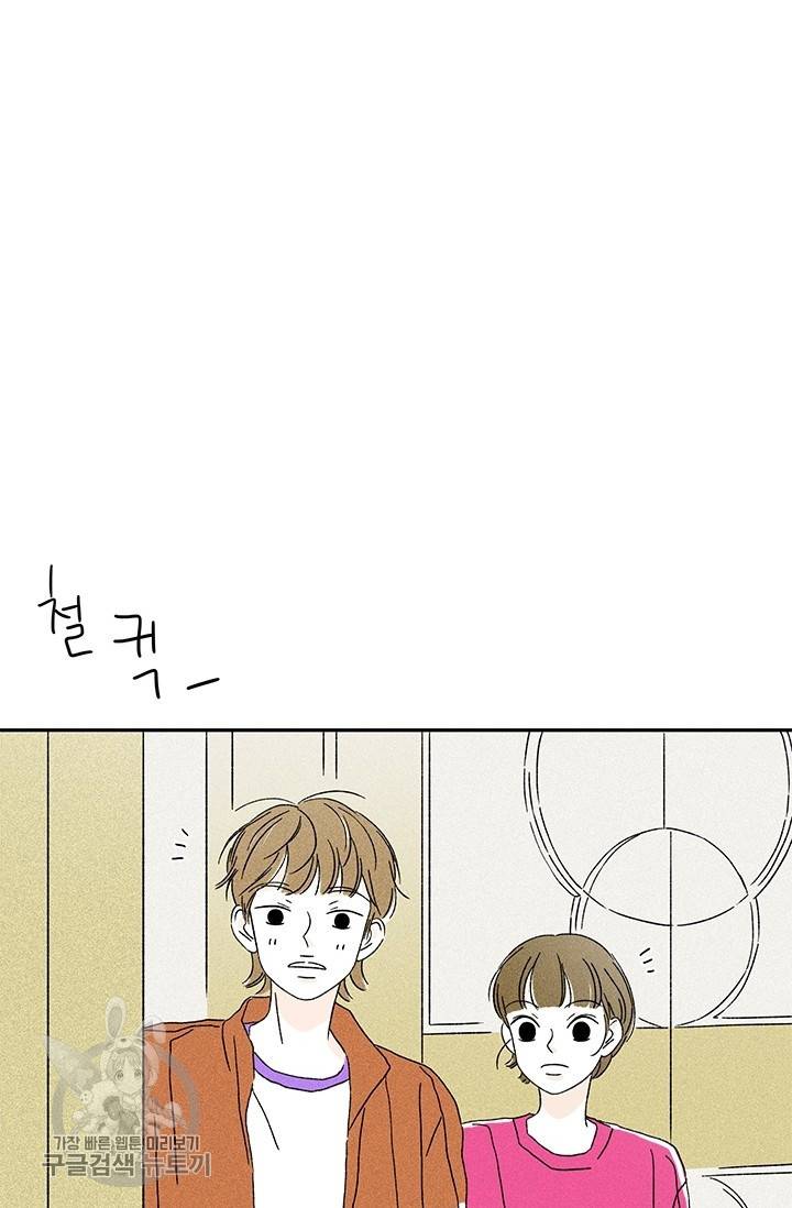 밀과 보리가 자란다 77화 10