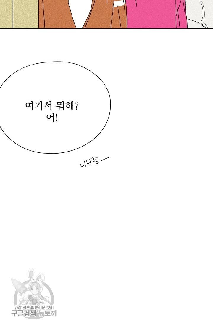 밀과 보리가 자란다 77화 11