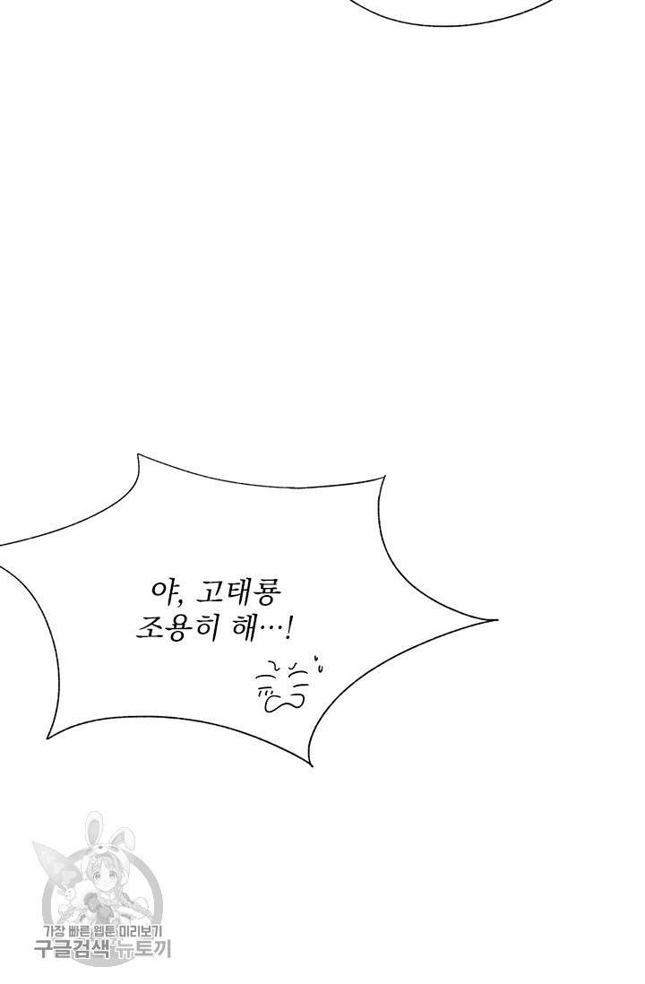 밀과 보리가 자란다 77화 13