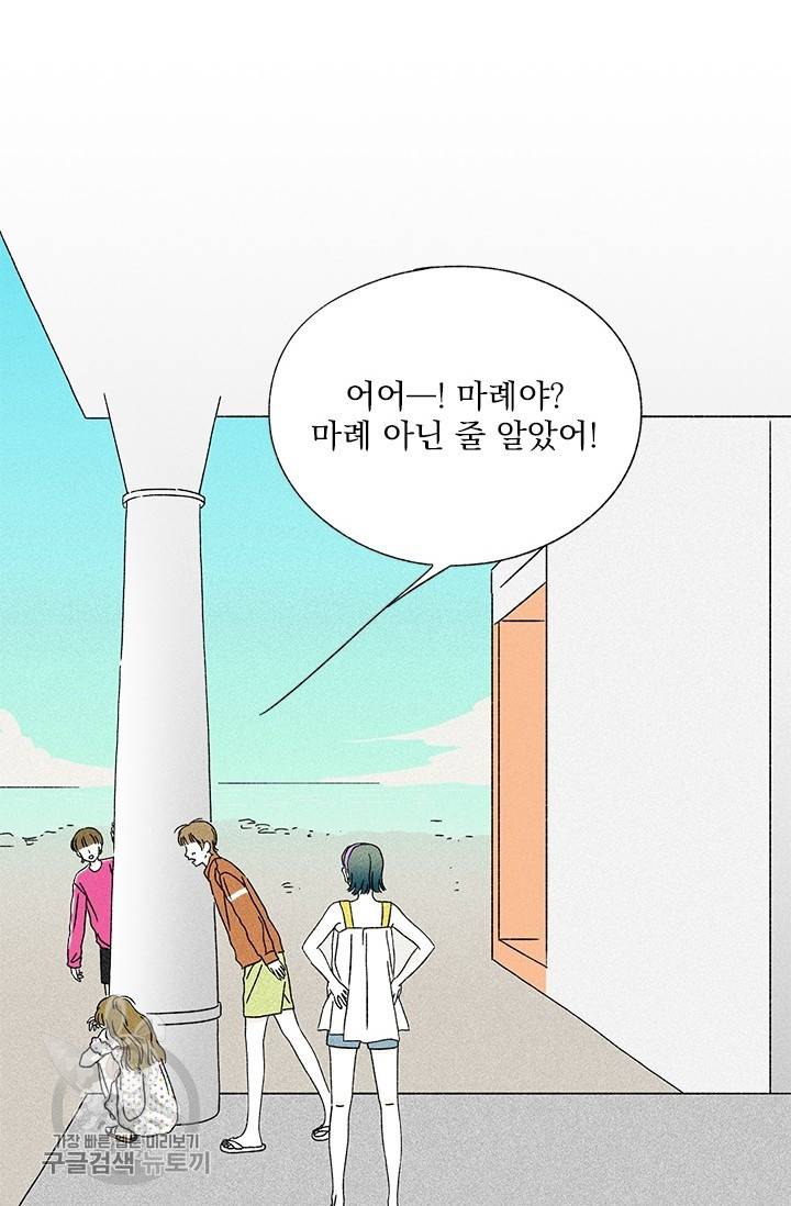 밀과 보리가 자란다 77화 15