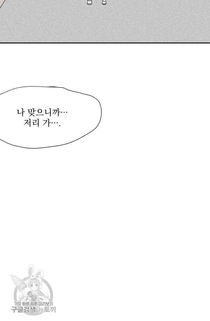 밀과 보리가 자란다 77화 16