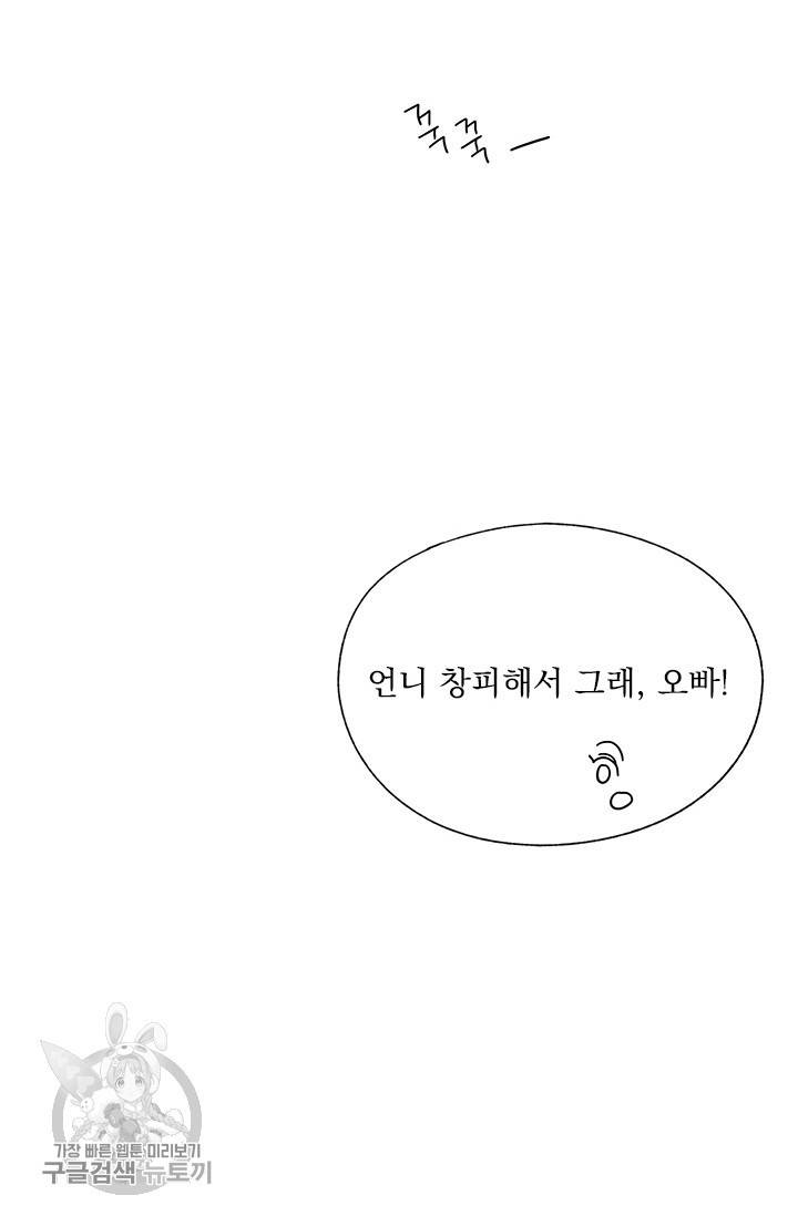 밀과 보리가 자란다 77화 18