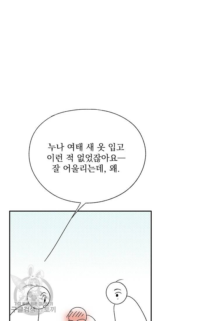 밀과 보리가 자란다 77화 19