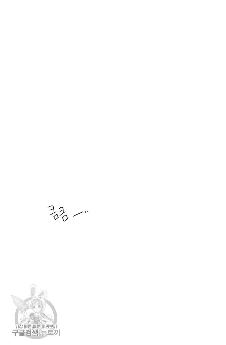 밀과 보리가 자란다 77화 22