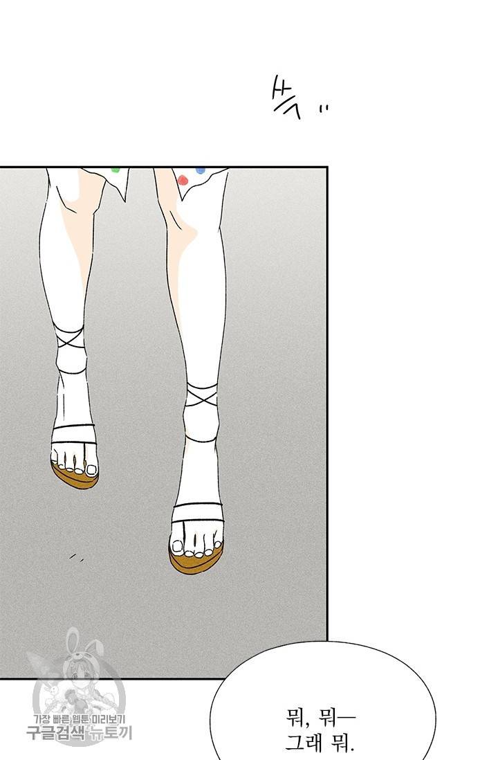 밀과 보리가 자란다 77화 23