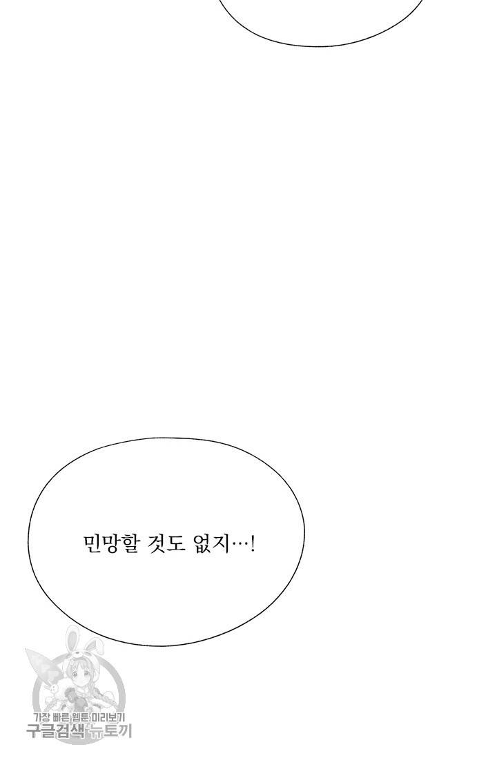 밀과 보리가 자란다 77화 24