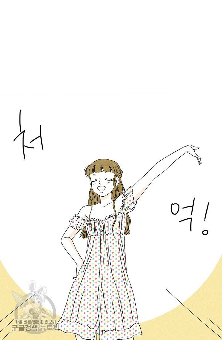 밀과 보리가 자란다 77화 25
