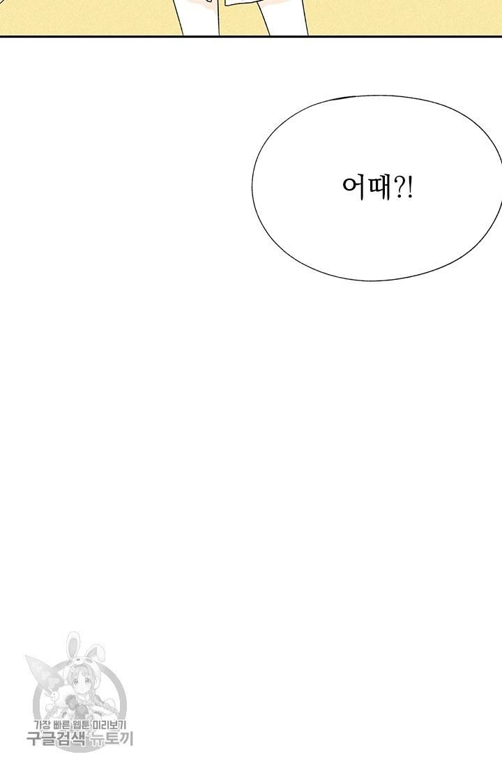 밀과 보리가 자란다 77화 26