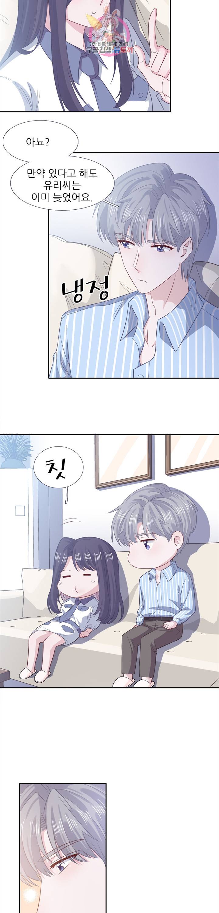 옆집남자(카카오) 62화 2