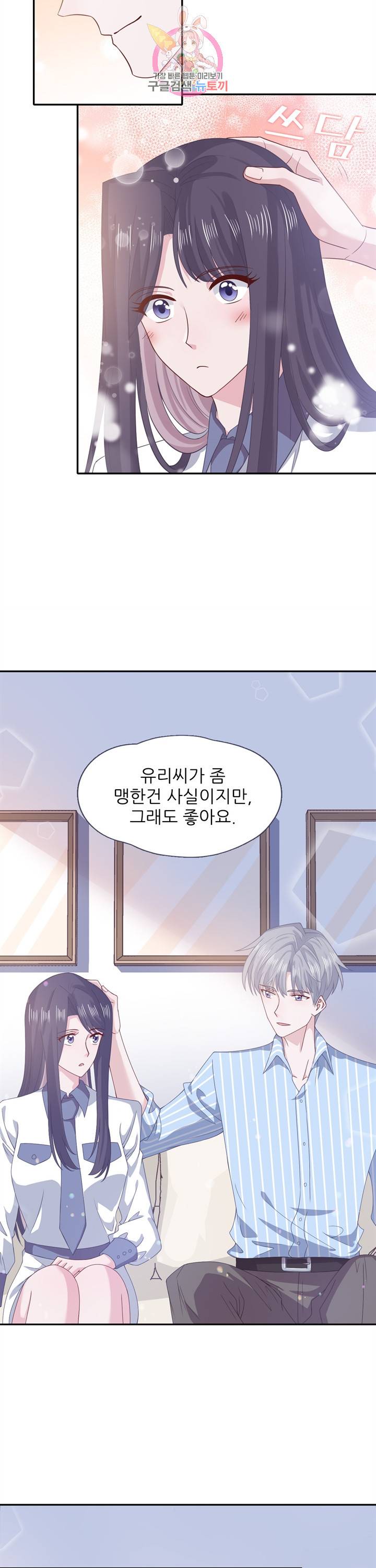 옆집남자(카카오) 62화 3