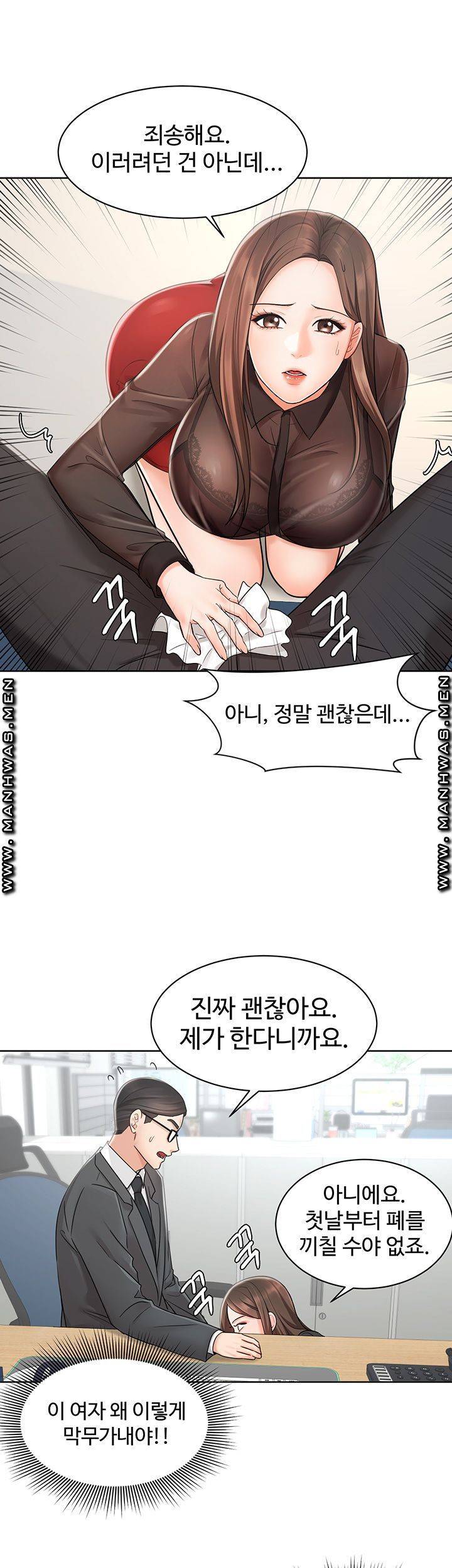 완판녀 2화 3