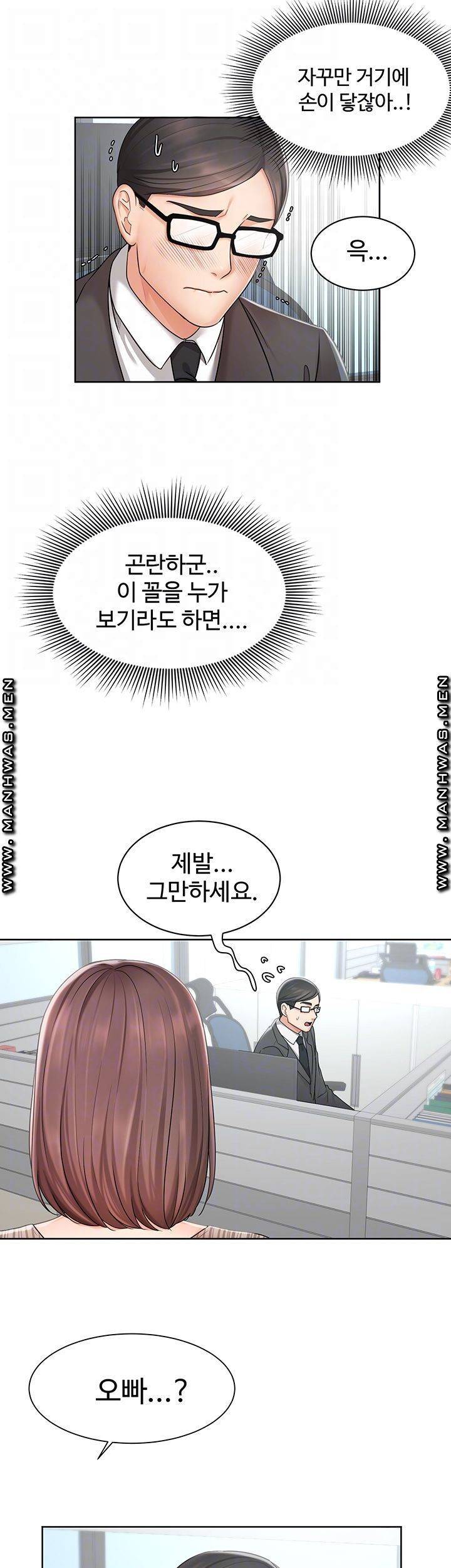 완판녀 2화 4