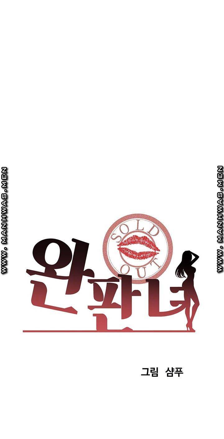 완판녀 2화 6