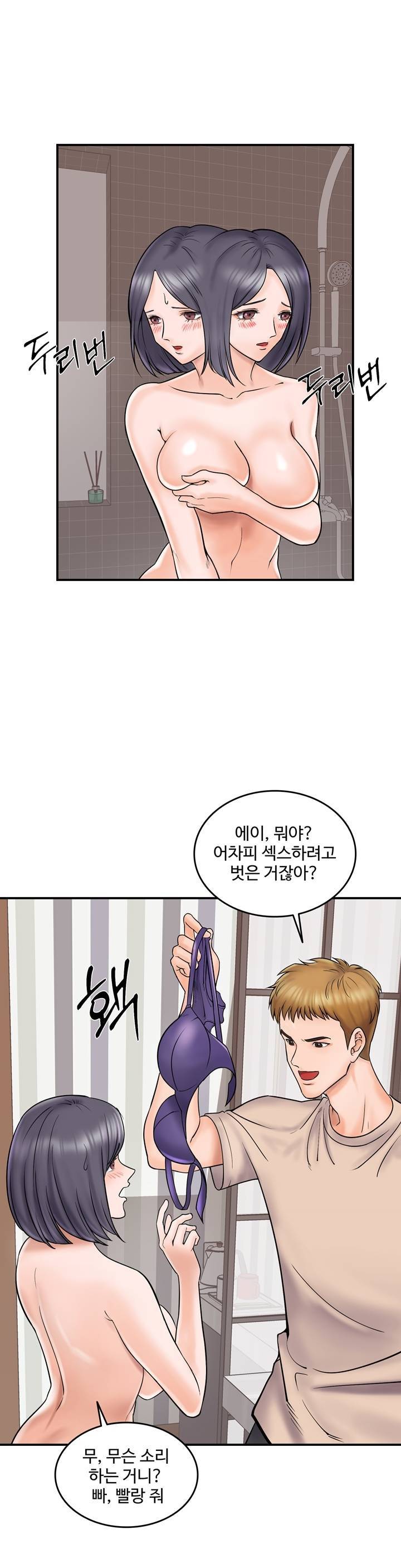 뜨거운 누나들 7화 1