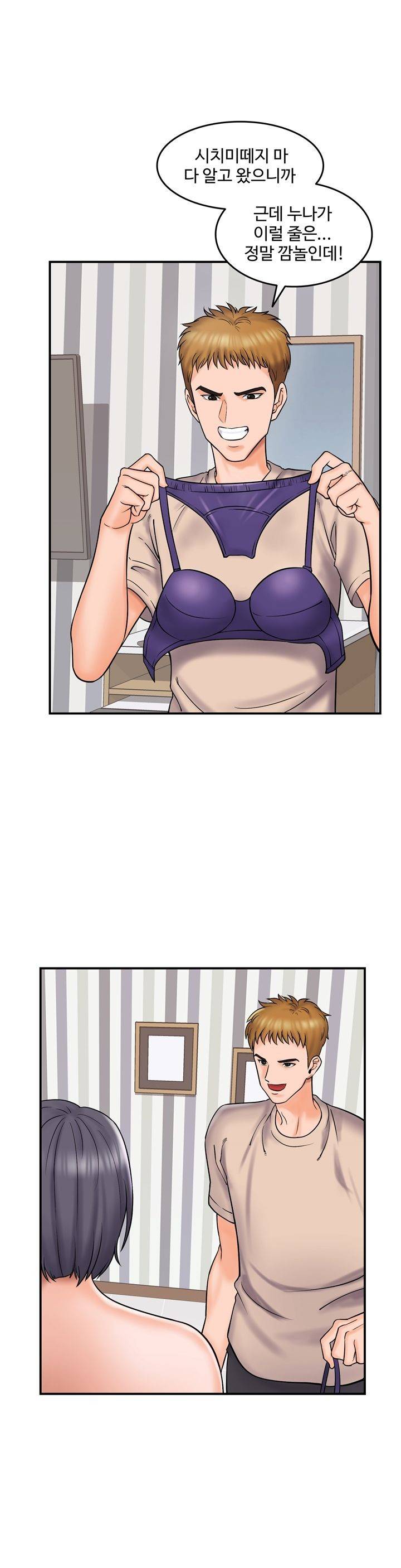 뜨거운 누나들 7화 2
