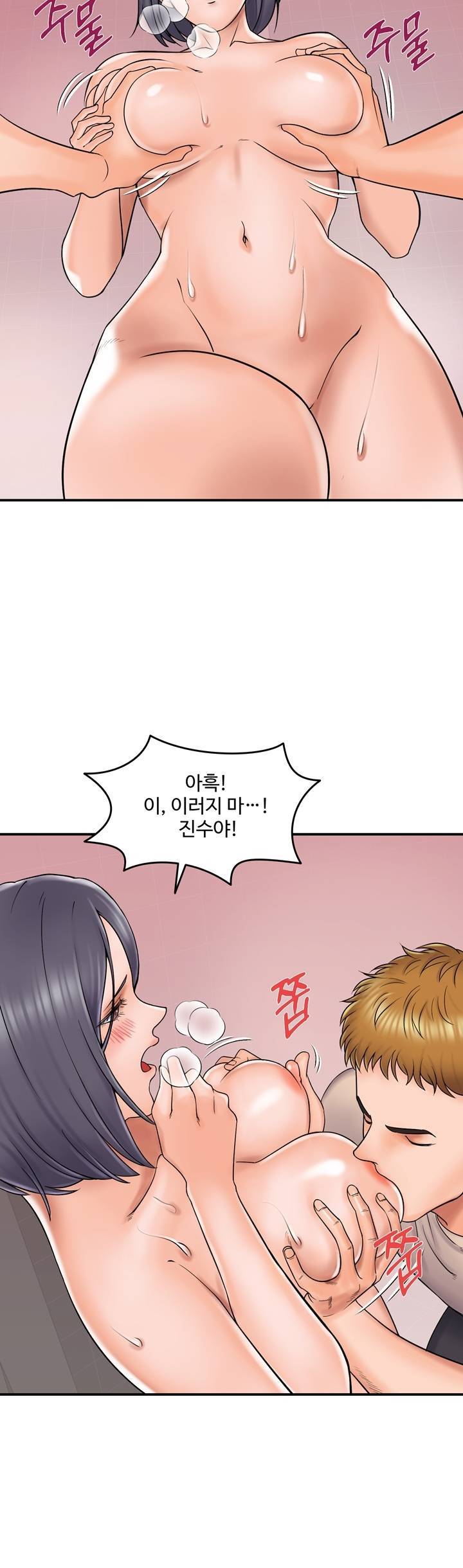 뜨거운 누나들 7화 4