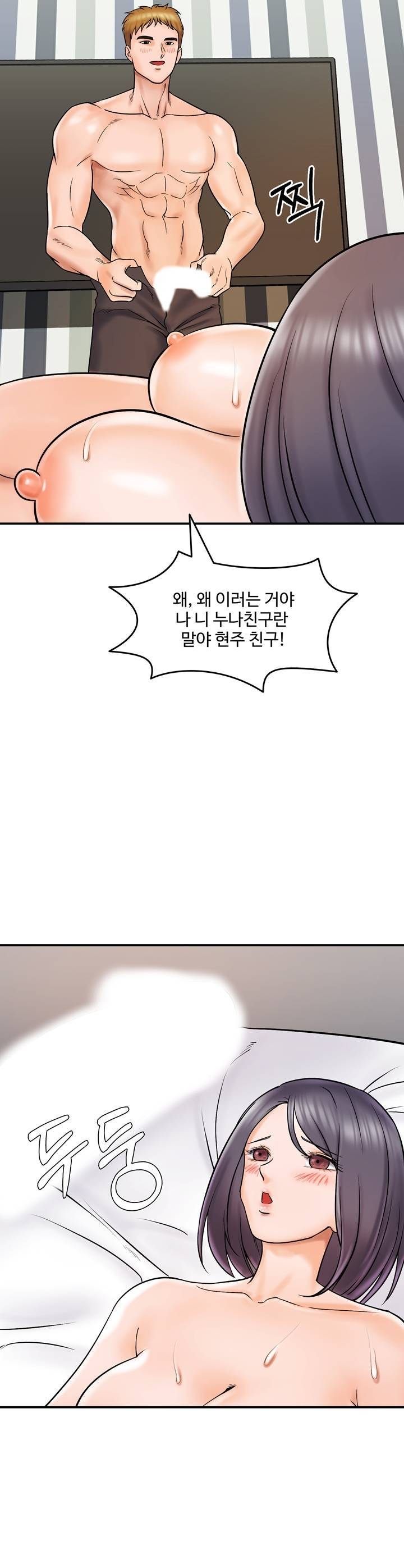 뜨거운 누나들 7화 8