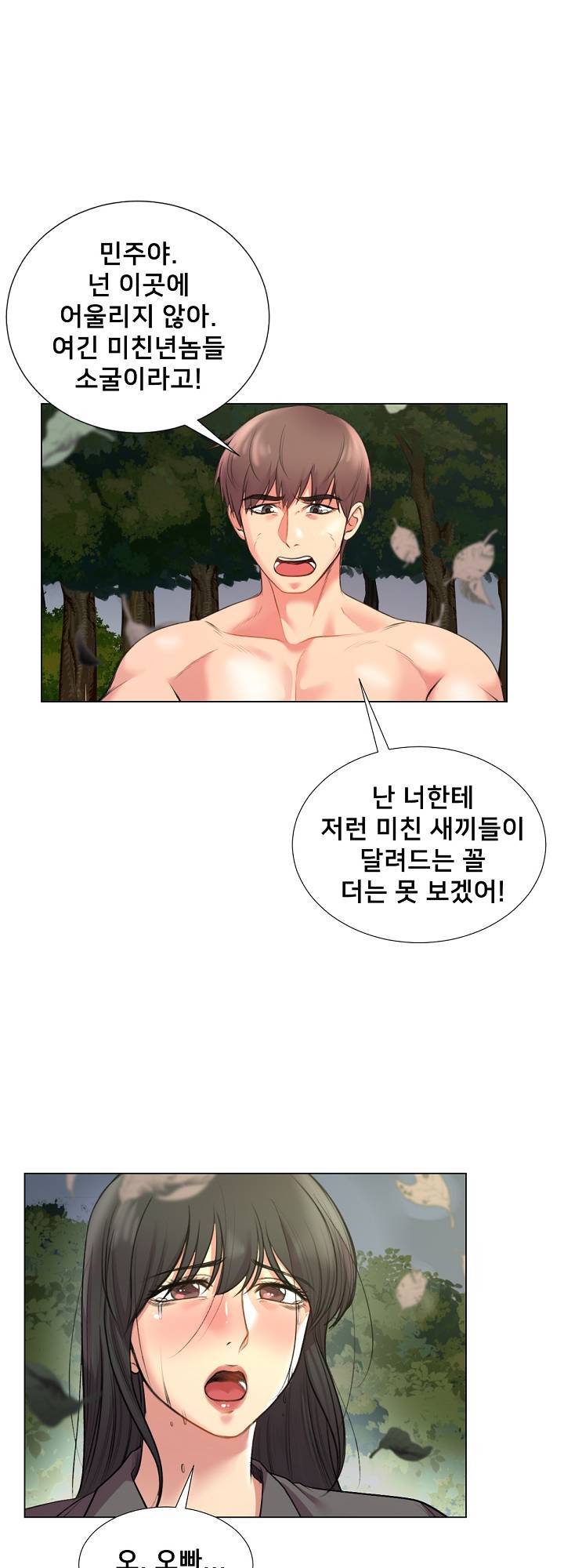 S시그널 25화 1