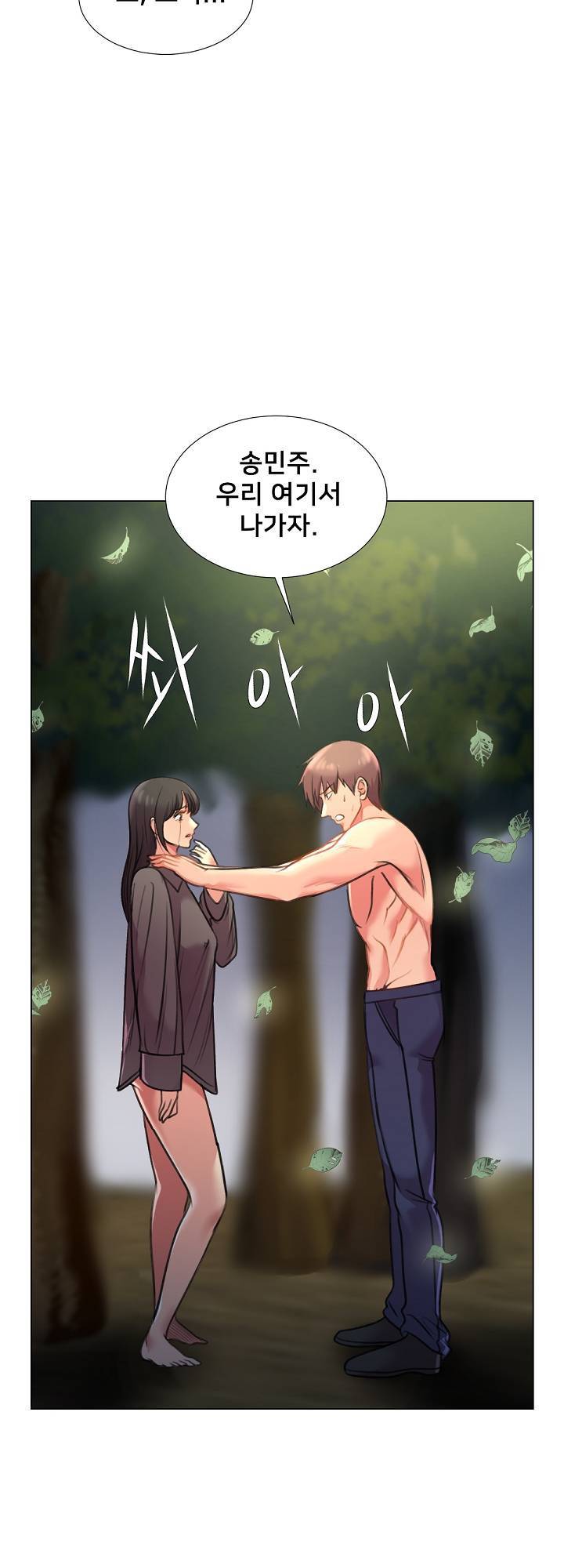 S시그널 25화 2
