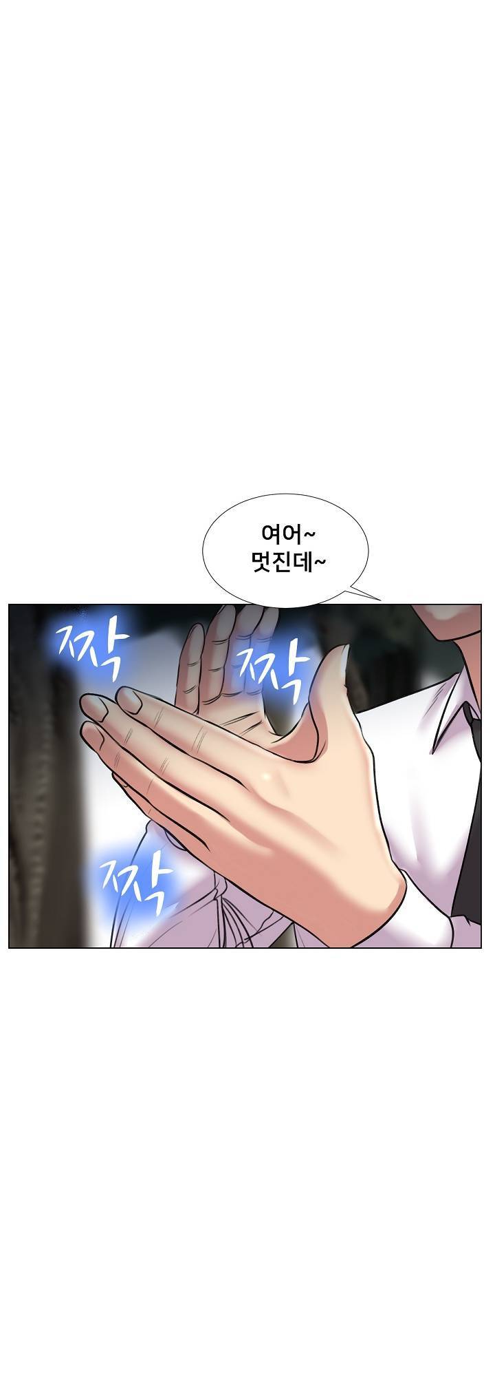 S시그널 25화 5