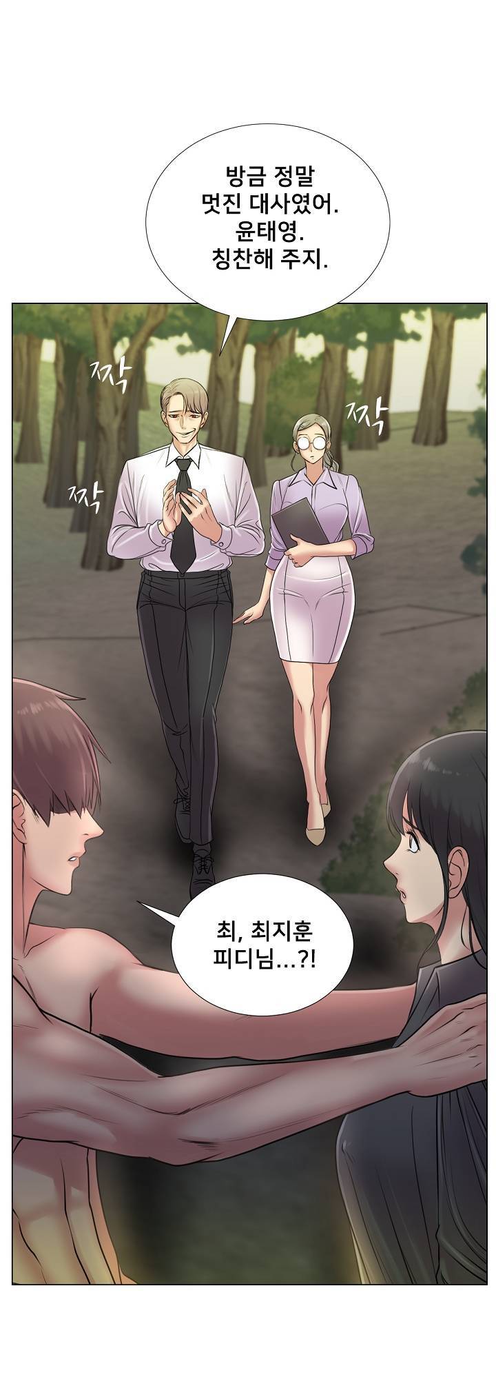 S시그널 25화 6