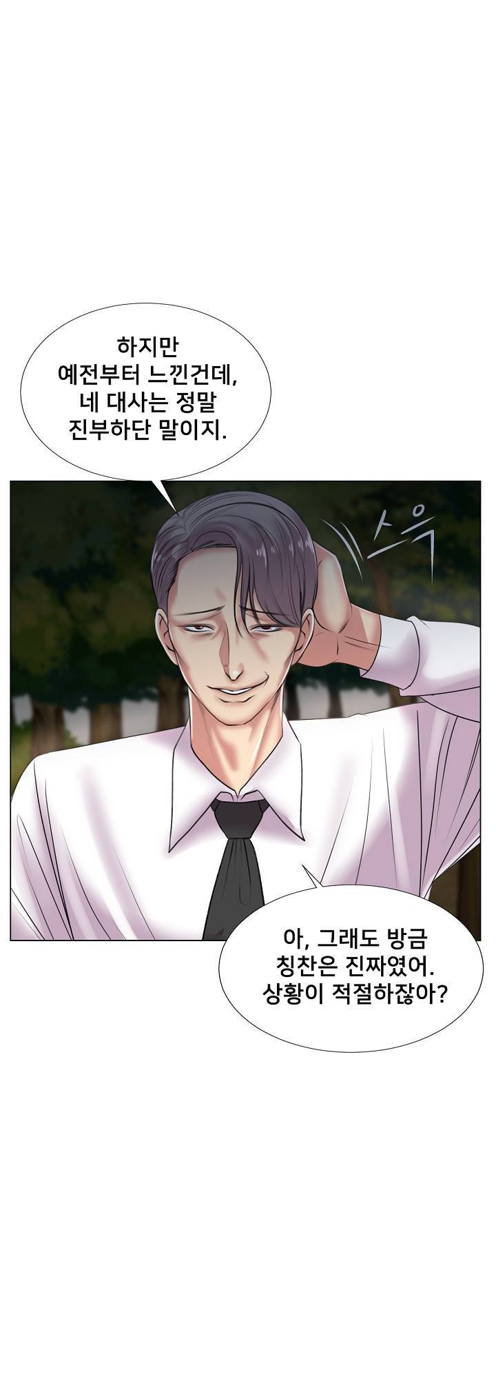 S시그널 25화 7