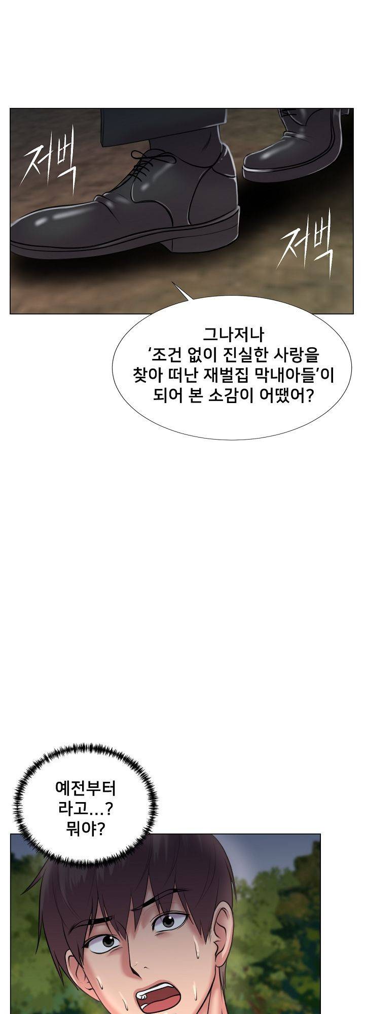 S시그널 25화 8